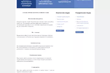 Сайт юридической компании