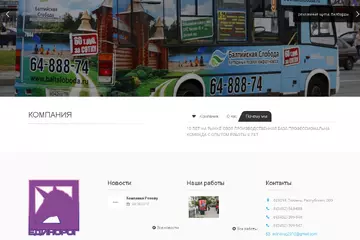 Сайт рекламного агентства