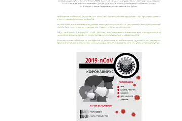 Портал Отдела образования Сладковского района