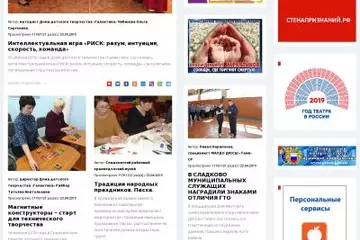 Сайт отдела культуры Сладковского района