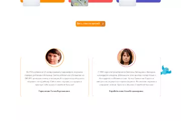 Сайт детской медицинской клиники