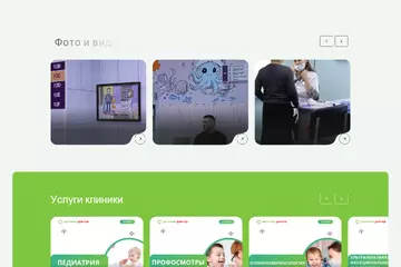 Сайт детской медицинской клиники