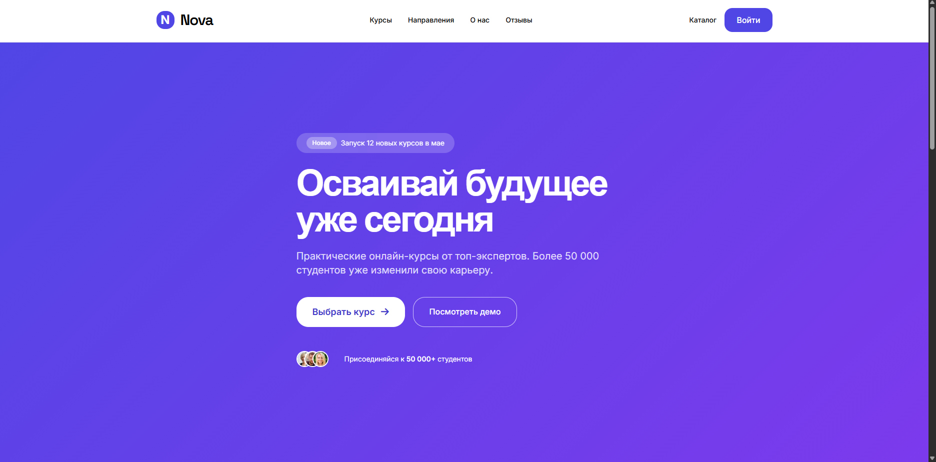 Шаблон «Nova Academy»
